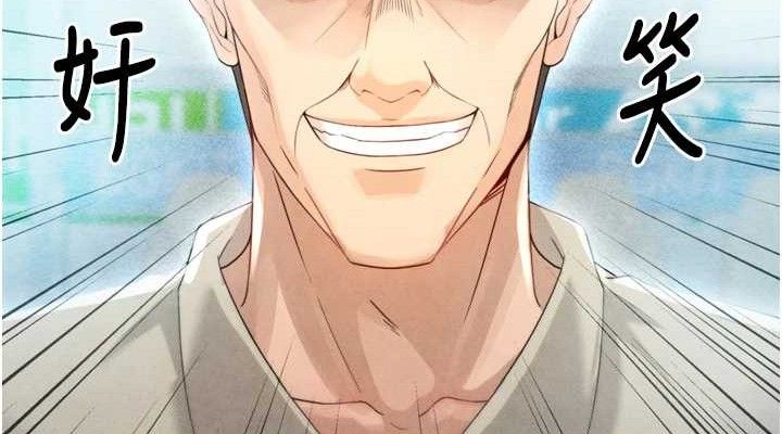 足球型男脫單指南第2話-累積點數的唯一方法