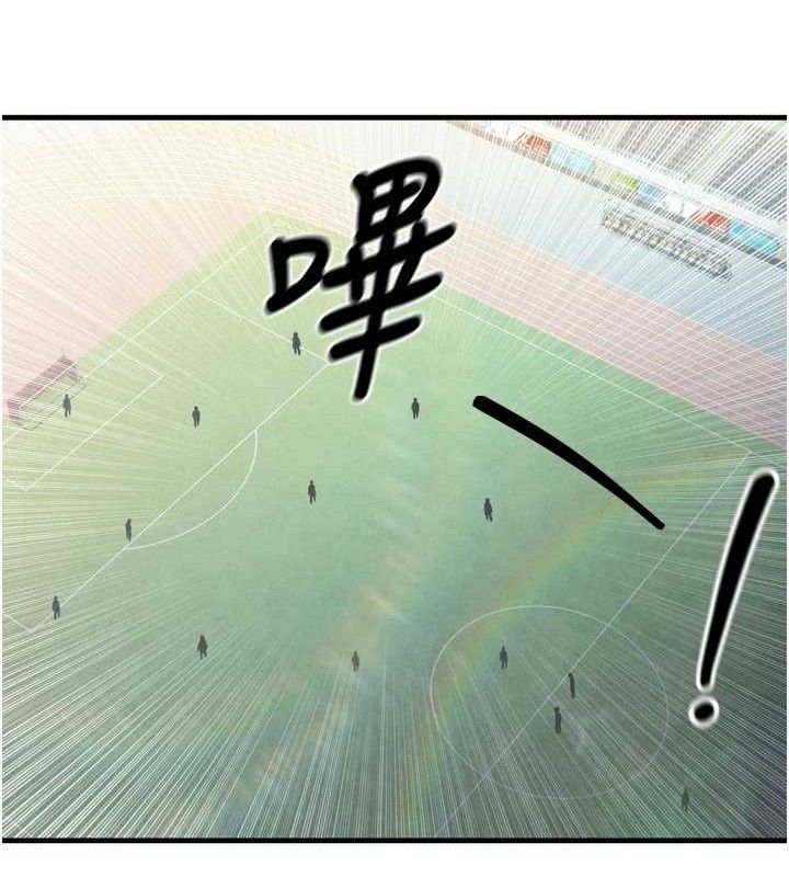 足球型男脫單指南第2話-累積點數的唯一方法