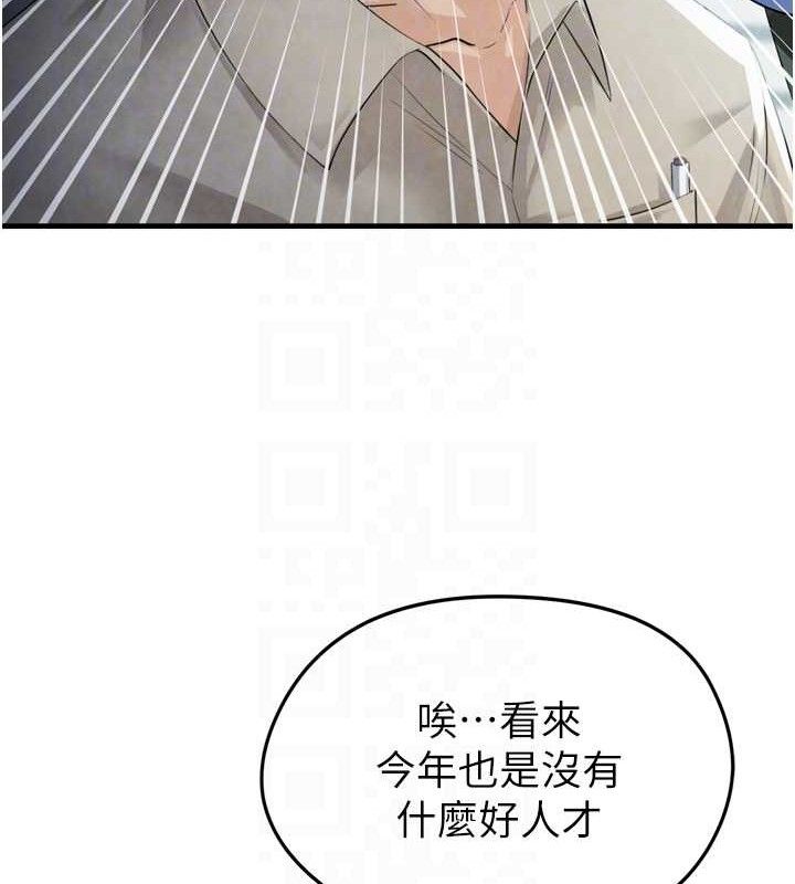 足球型男脫單指南第2話-累積點數的唯一方法