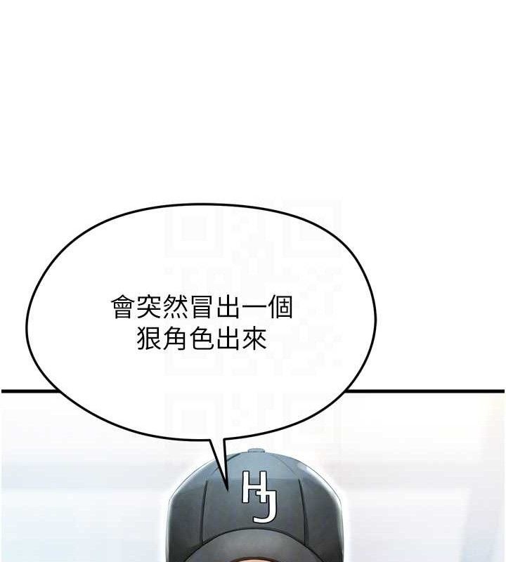 足球型男脱单指南第2话-累积点数的唯一方法