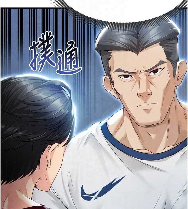 足球型男脱单指南第2话-累积点数的唯一方法