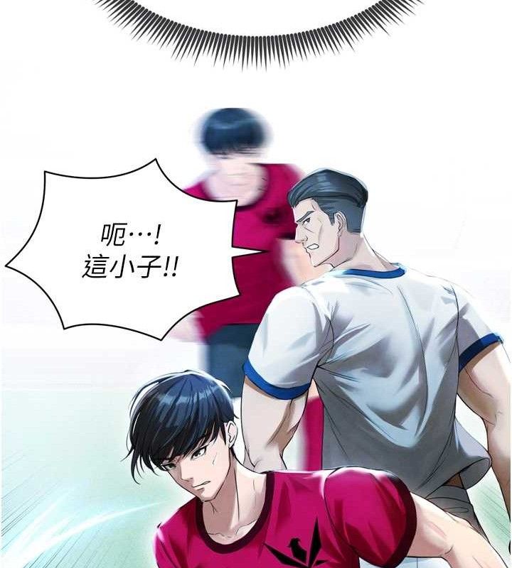 足球型男脱单指南第2话-累积点数的唯一方法