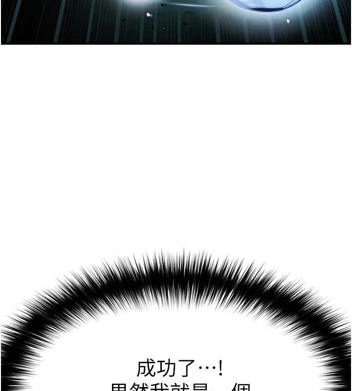 足球型男脱单指南第2话-累积点数的唯一方法