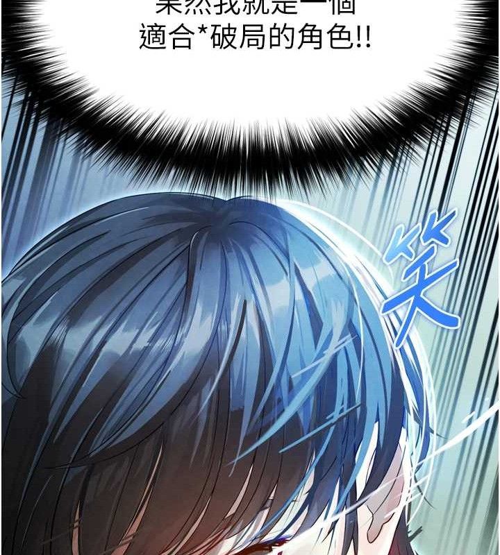 足球型男脱单指南第2话-累积点数的唯一方法