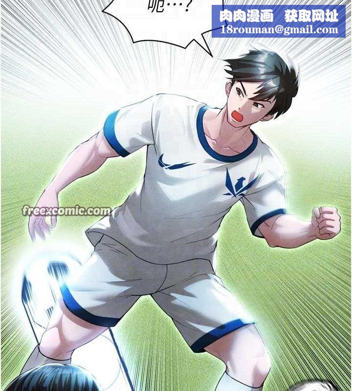 足球型男脱单指南第2话-累积点数的唯一方法