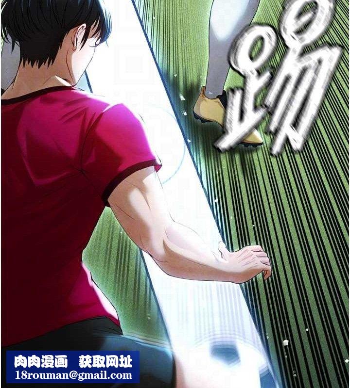 足球型男脱单指南第2话-累积点数的唯一方法