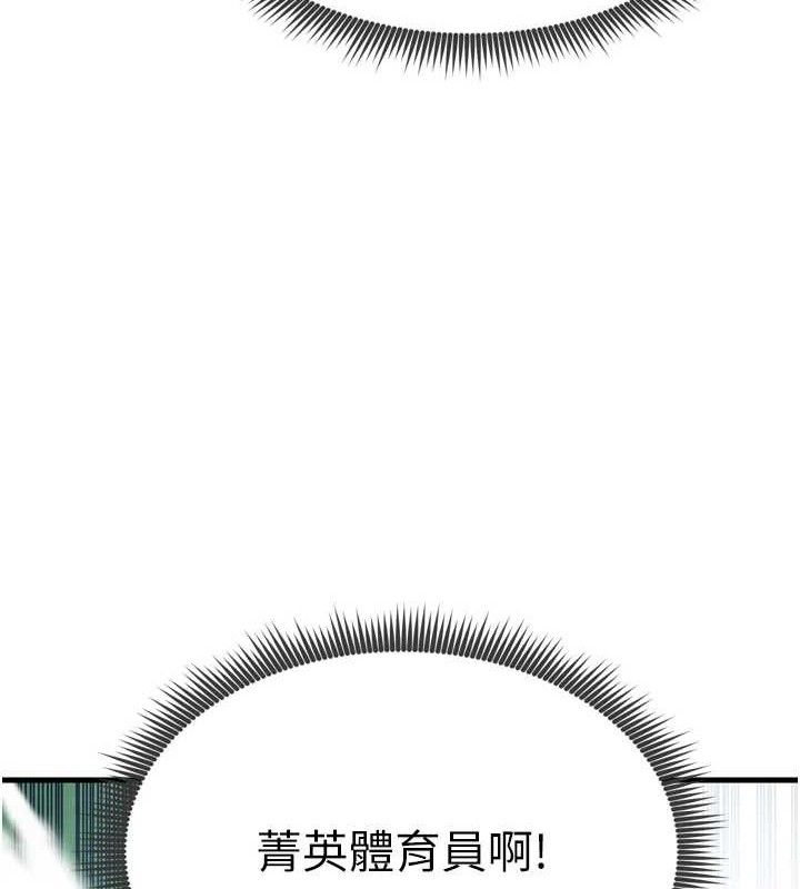 足球型男脱单指南第2话-累积点数的唯一方法