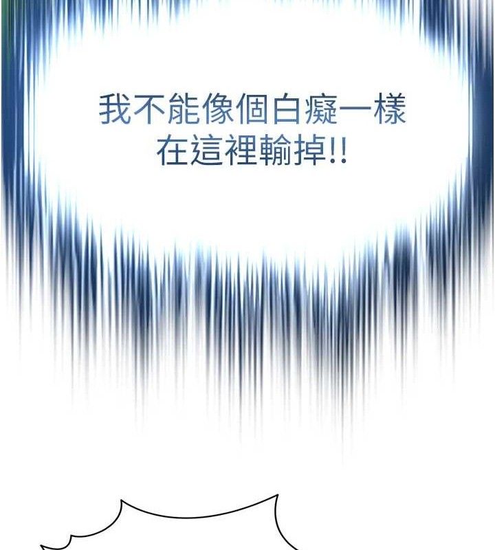 足球型男脱单指南第2话-累积点数的唯一方法