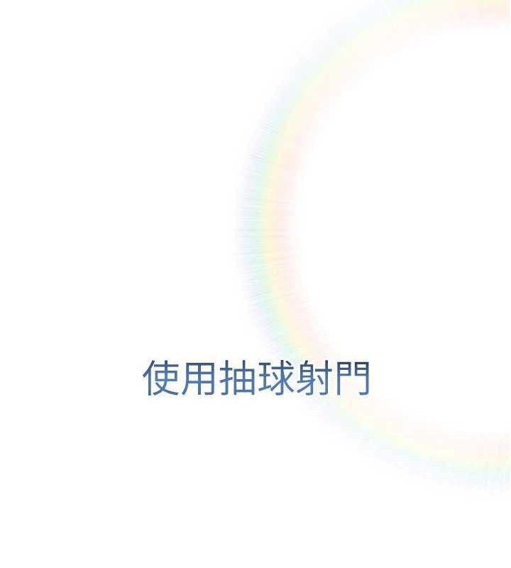 足球型男脱单指南第2话-累积点数的唯一方法