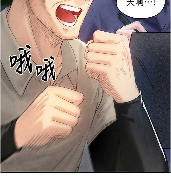 足球型男脱单指南第2话-累积点数的唯一方法