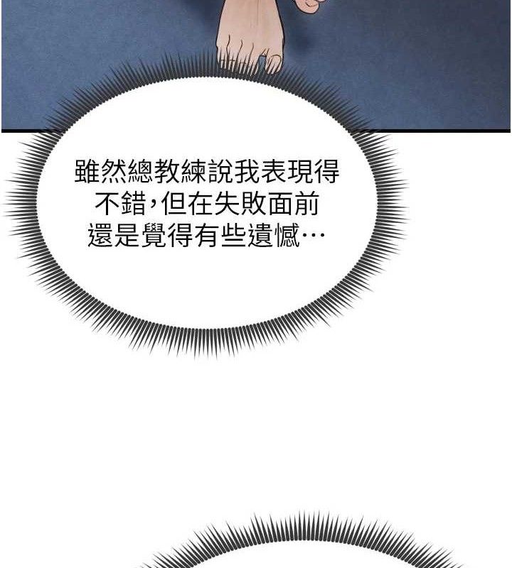 足球型男脫單指南第2話-累積點數的唯一方法