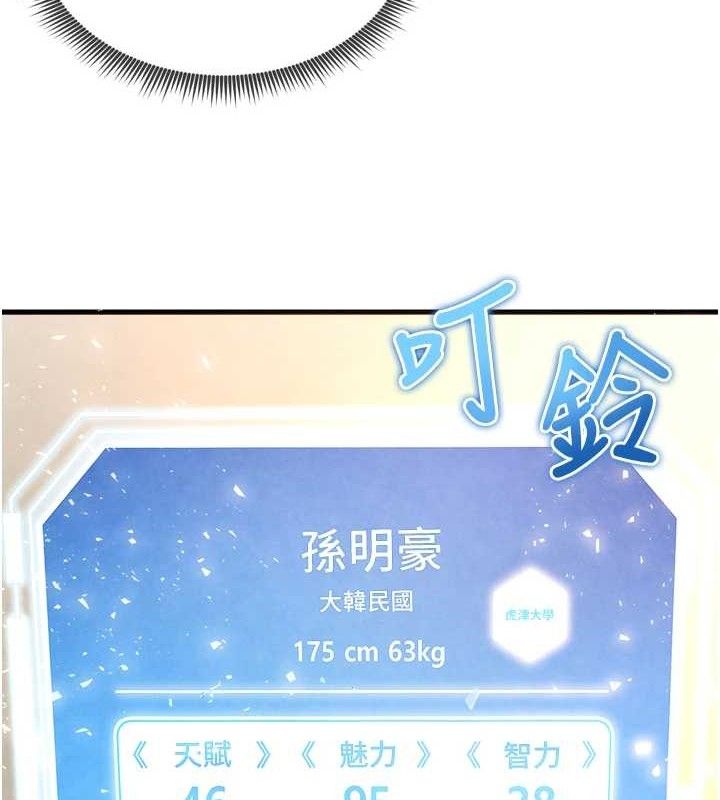 足球型男脱单指南第2话-累积点数的唯一方法