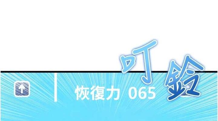 足球型男脱单指南第2话-累积点数的唯一方法