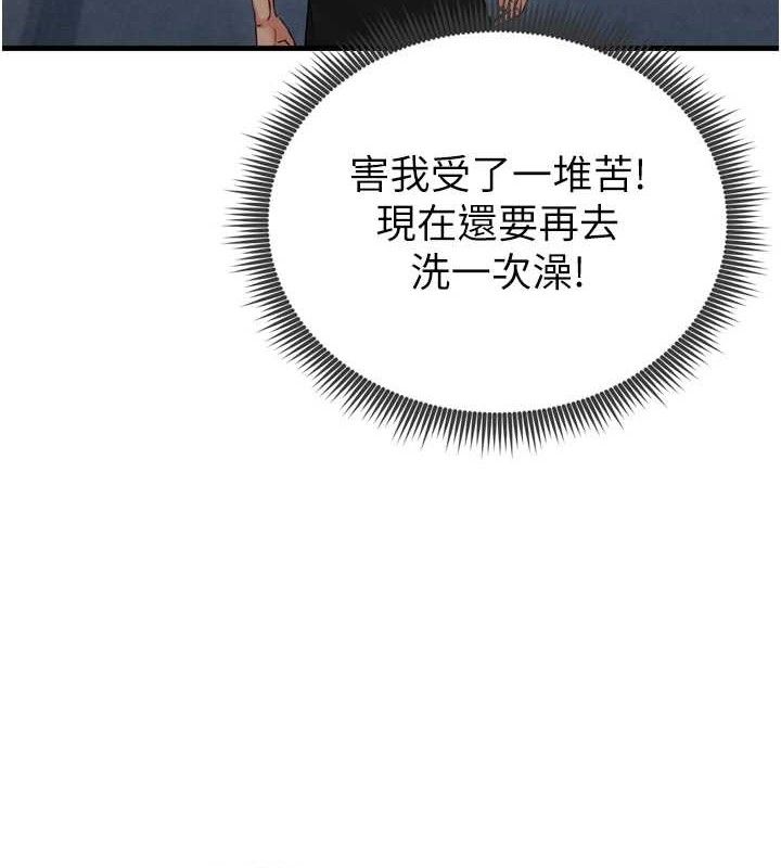 足球型男脱单指南第2话-累积点数的唯一方法