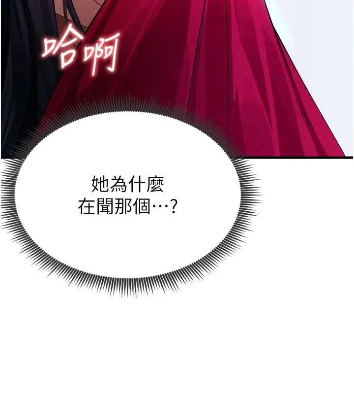 足球型男脱单指南第2话-累积点数的唯一方法