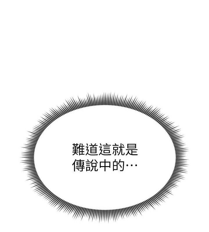 足球型男脱单指南第2话-累积点数的唯一方法