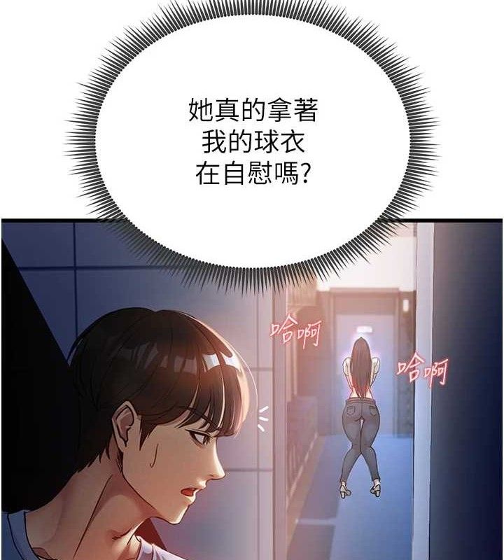 足球型男脱单指南第3话-今晚要跟我一起嗨吗?
