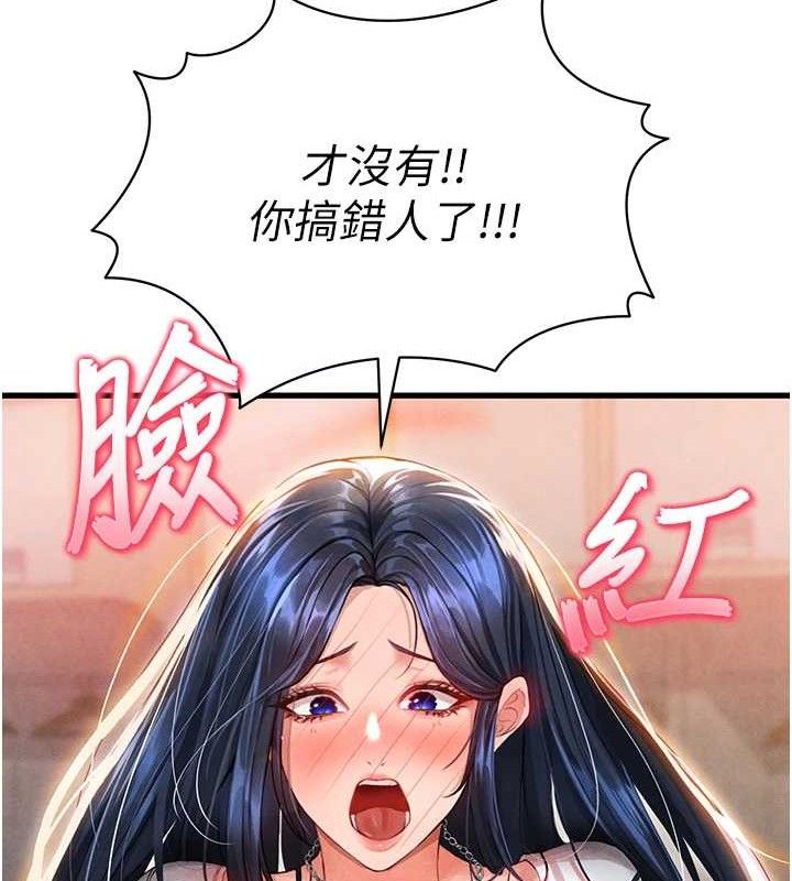 足球型男脱单指南第3话-今晚要跟我一起嗨吗?