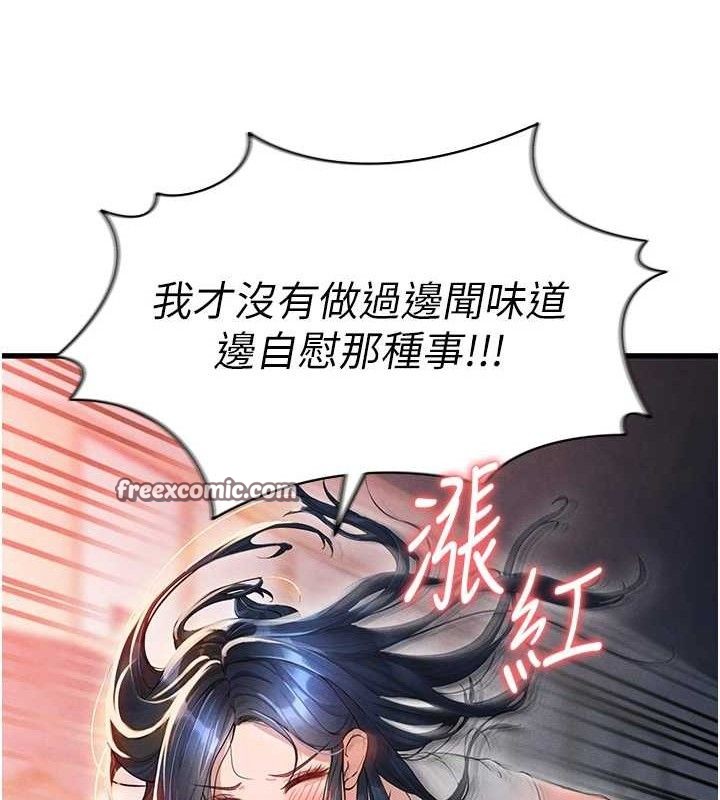 足球型男脱单指南第3话-今晚要跟我一起嗨吗?