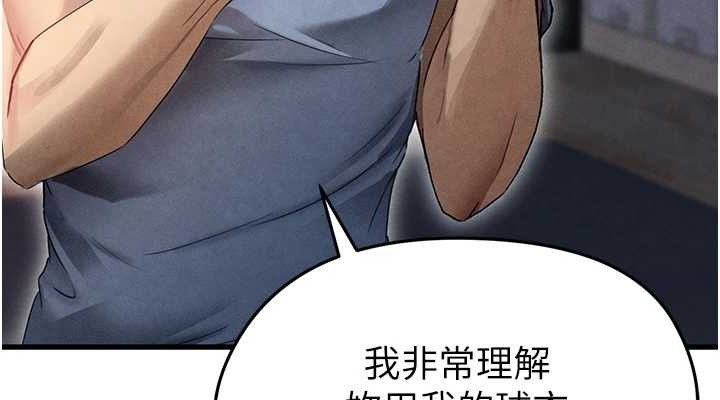 足球型男脱单指南第3话-今晚要跟我一起嗨吗?