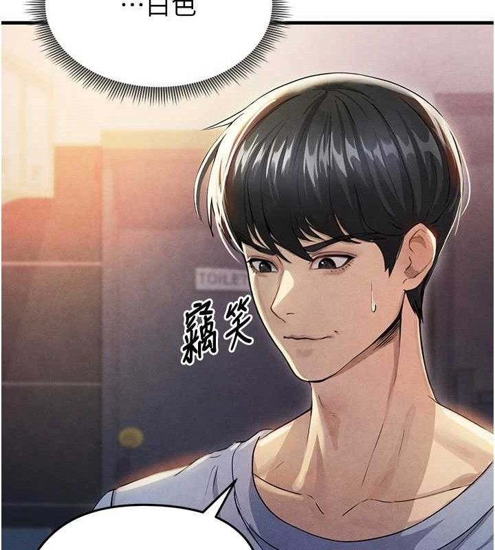 足球型男脱单指南第3话-今晚要跟我一起嗨吗?