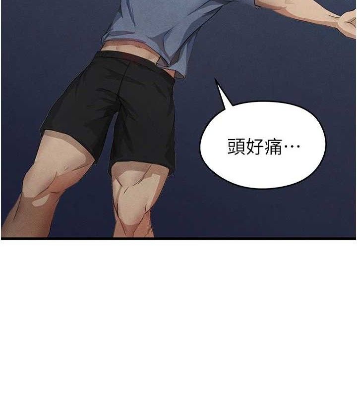 足球型男脱单指南第3话-今晚要跟我一起嗨吗?