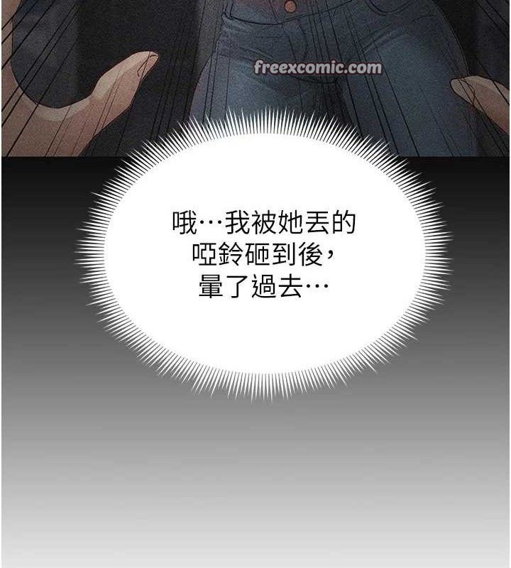 足球型男脱单指南第3话-今晚要跟我一起嗨吗?