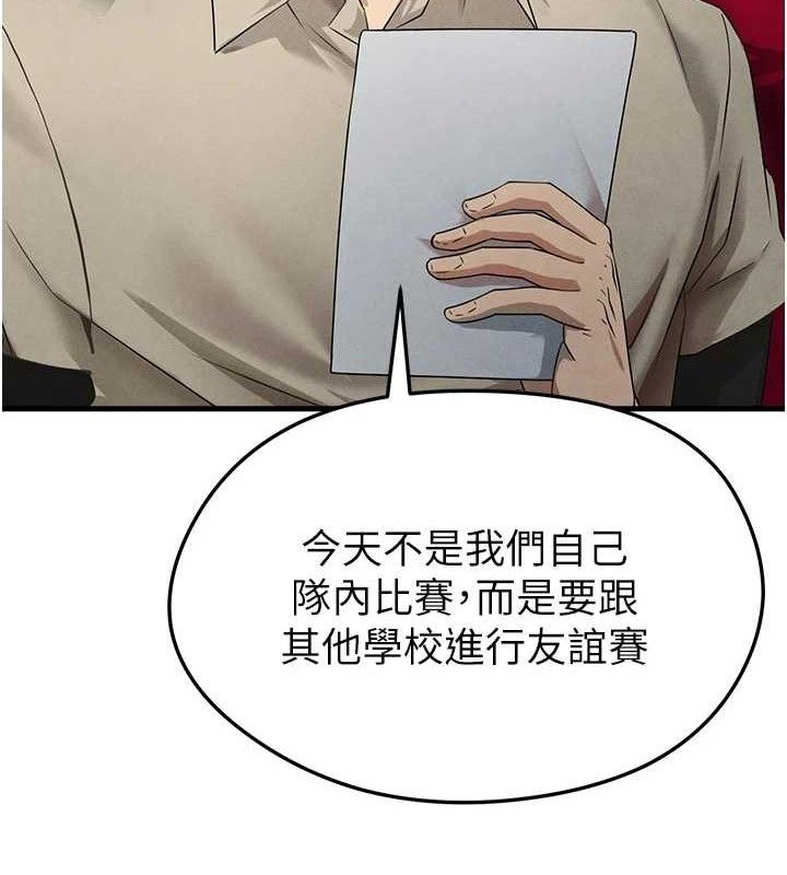 足球型男脱单指南第3话-今晚要跟我一起嗨吗?