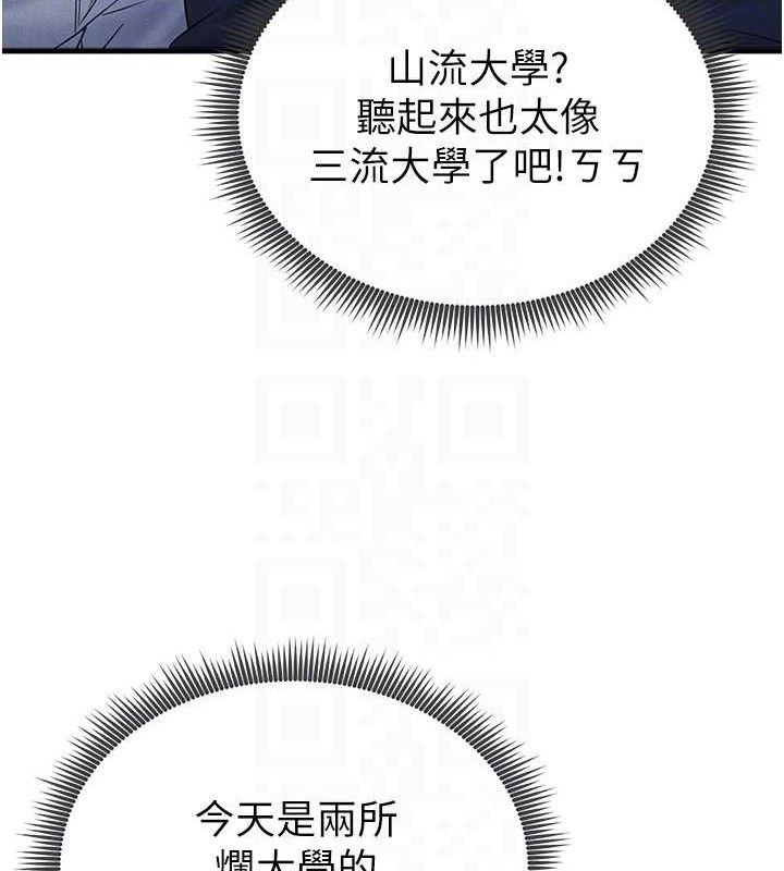 足球型男脱单指南第3话-今晚要跟我一起嗨吗?