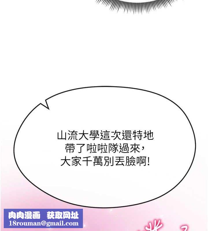 足球型男脱单指南第3话-今晚要跟我一起嗨吗?