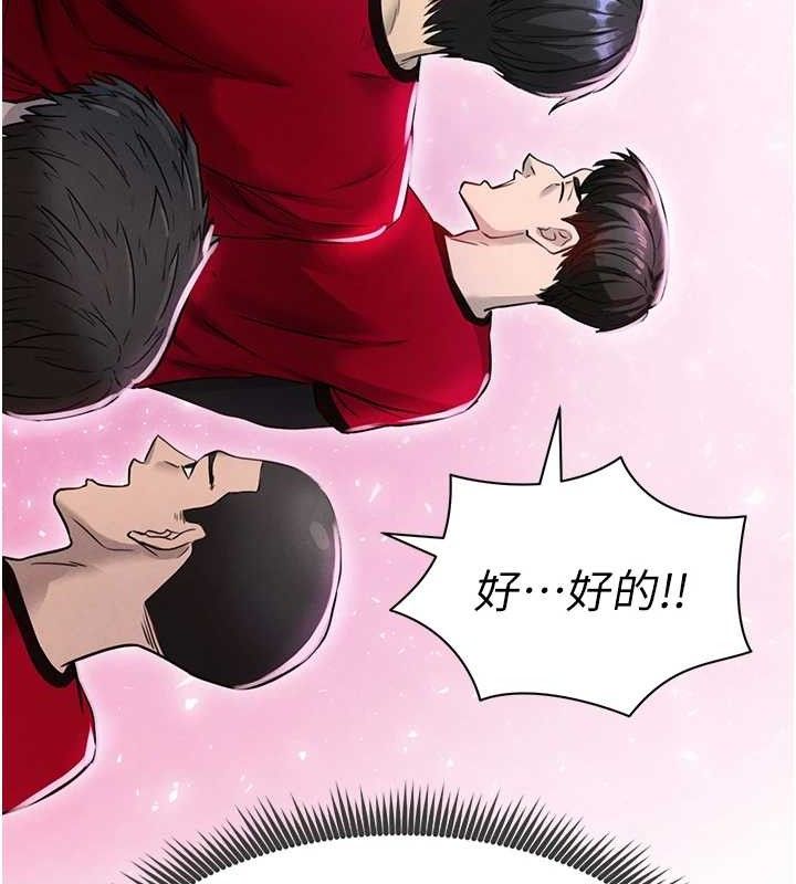 足球型男脫單指南第3話-今晚要跟我一起嗨嗎?