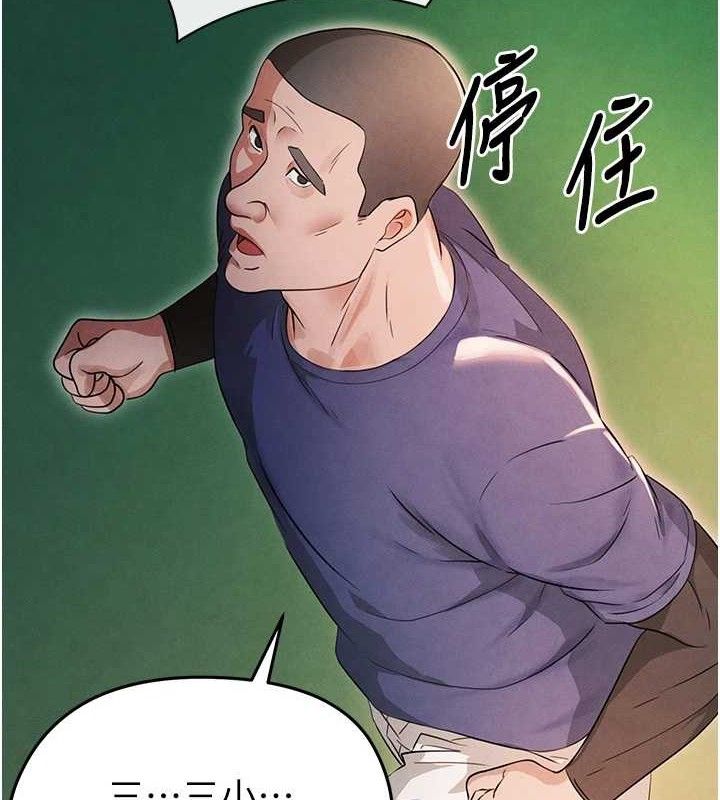 足球型男脱单指南第3话-今晚要跟我一起嗨吗?