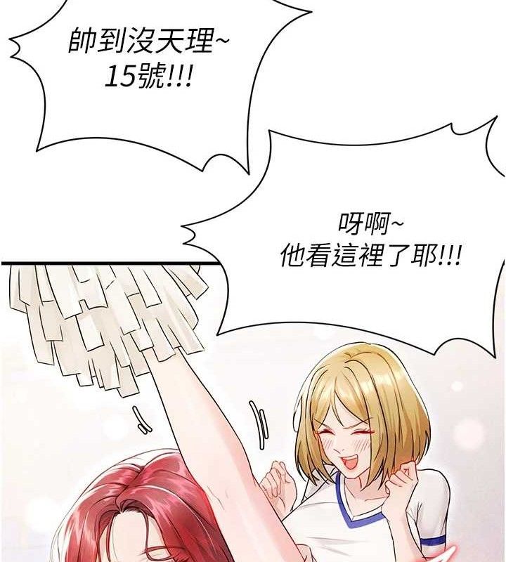 足球型男脱单指南第3话-今晚要跟我一起嗨吗?