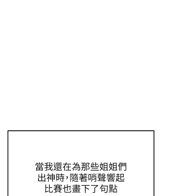 足球型男脱单指南第3话-今晚要跟我一起嗨吗?