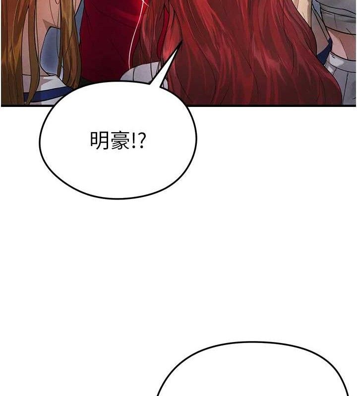 足球型男脱单指南第3话-今晚要跟我一起嗨吗?