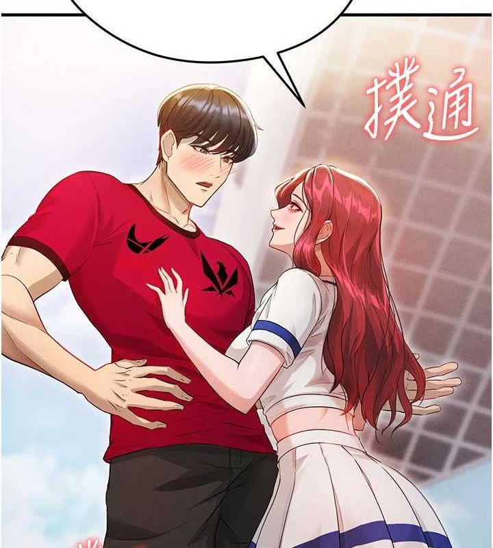 足球型男脱单指南第3话-今晚要跟我一起嗨吗?