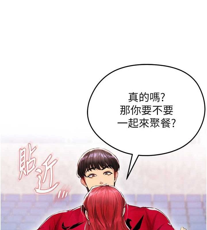 足球型男脱单指南第4话-稀有天菜处男