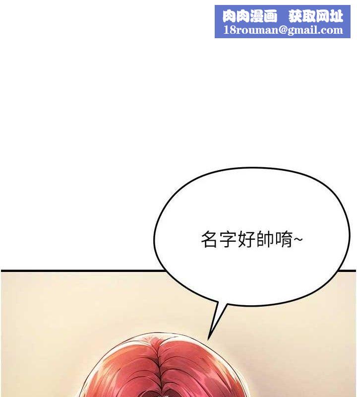 足球型男脱单指南第4话-稀有天菜处男