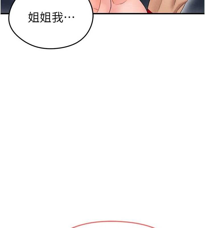 足球型男脱单指南第4话-稀有天菜处男