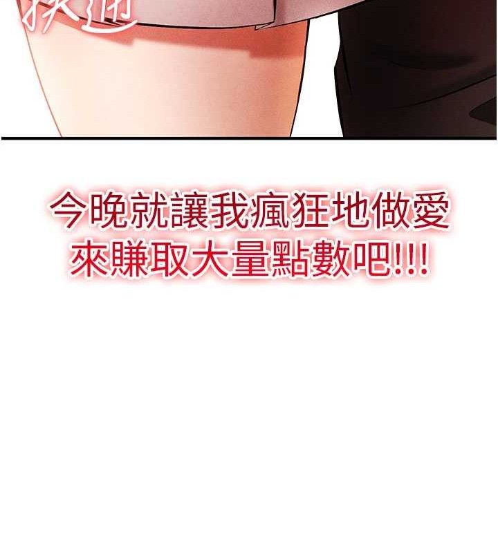 足球型男脫單指南第4話-稀有天菜處男