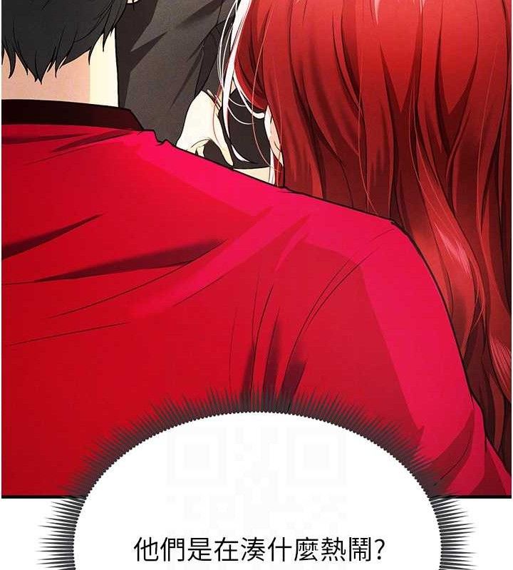 足球型男脱单指南第4话-稀有天菜处男