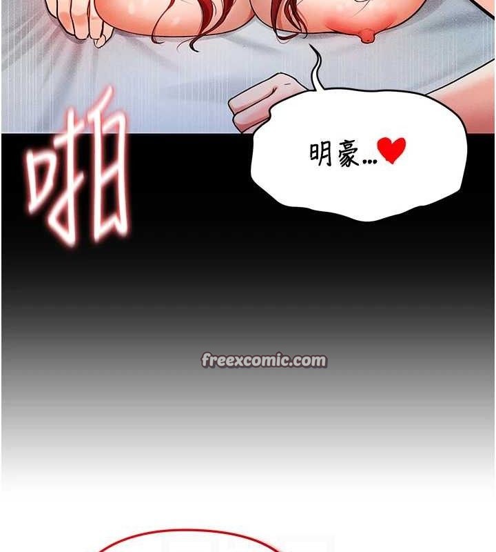 足球型男脱单指南第4话-稀有天菜处男