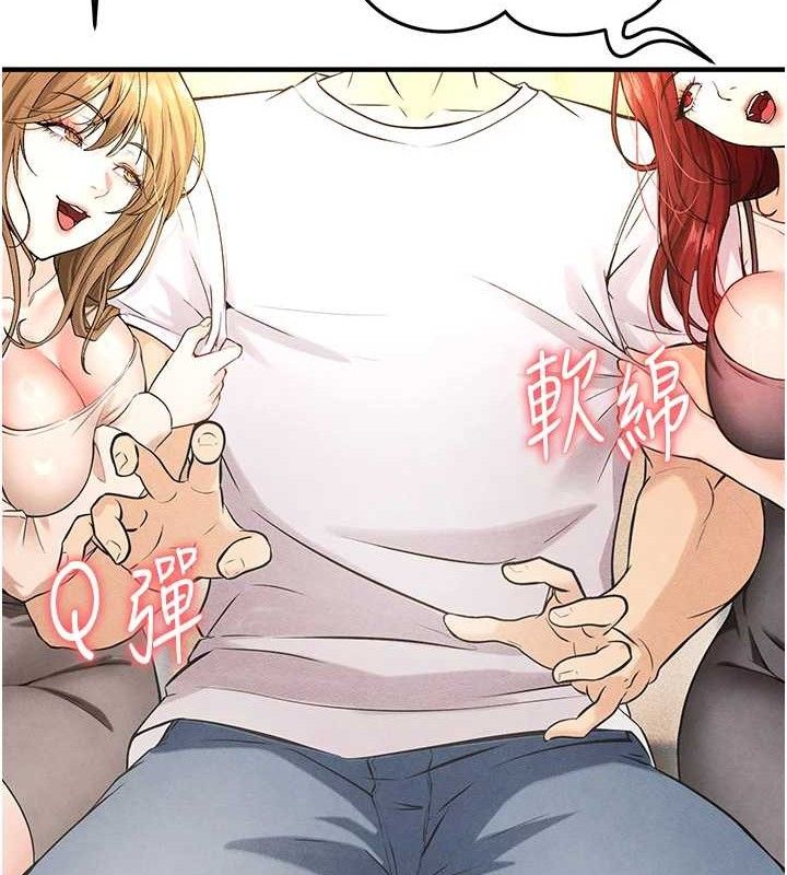 足球型男脱单指南第4话-稀有天菜处男