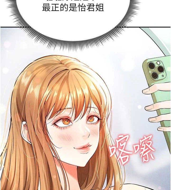 足球型男脱单指南第4话-稀有天菜处男