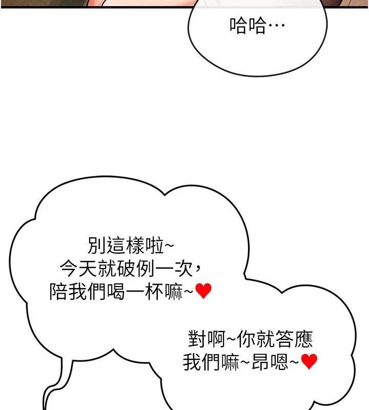 足球型男脱单指南第4话-稀有天菜处男