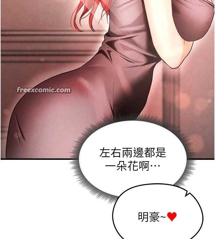 足球型男脱单指南第4话-稀有天菜处男