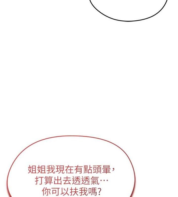 足球型男脱单指南第4话-稀有天菜处男