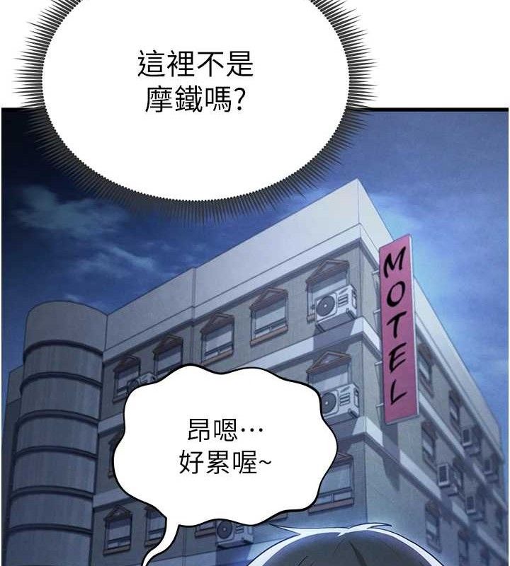 足球型男脱单指南第4话-稀有天菜处男