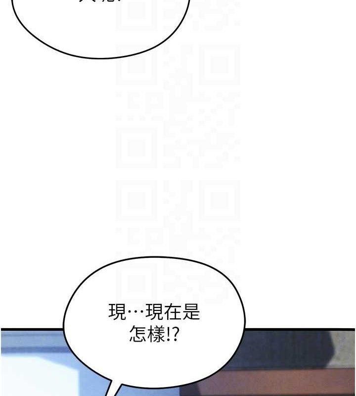 足球型男脱单指南第4话-稀有天菜处男