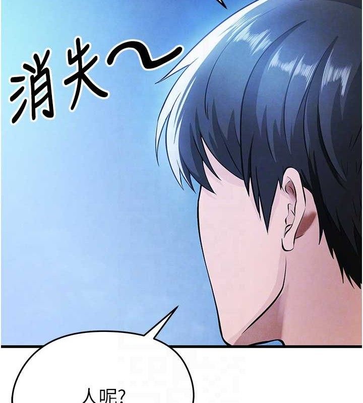 足球型男脱单指南第4话-稀有天菜处男